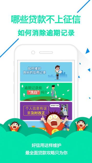 毫秒贷免费版  v1.0图1