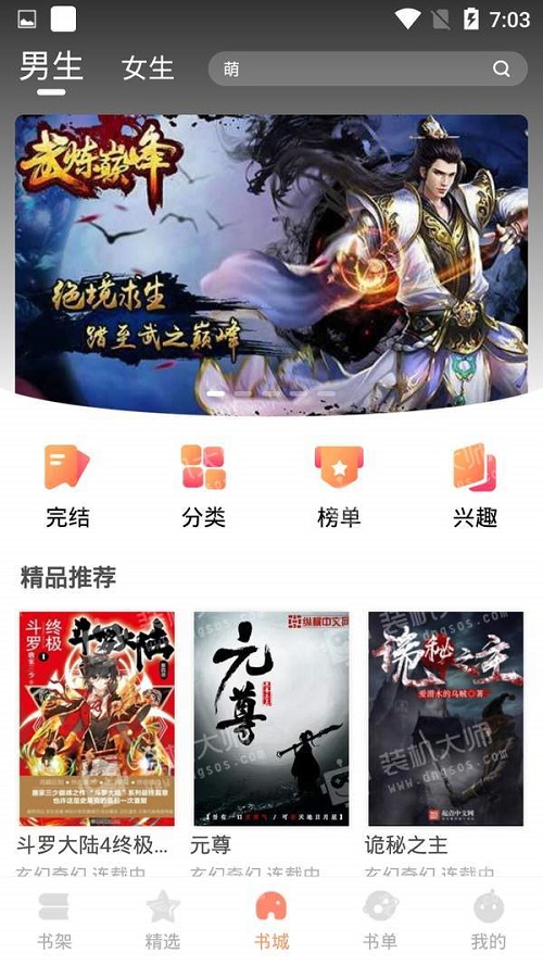 默默小说2024
