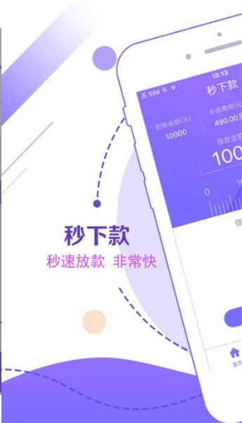 好借钱庄安卓版  v1.0图1