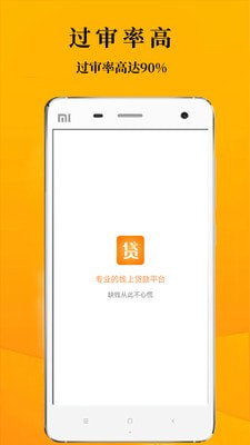 万花分期手机版  v9.0.95图3