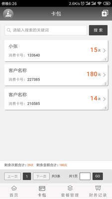 按摩宝宝腹部的正确手法  v2.3.0图2