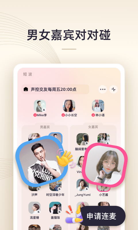 网络短波收音机安卓版  v1.0.0图1