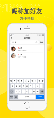 映播安卓版  v1.0.0图3