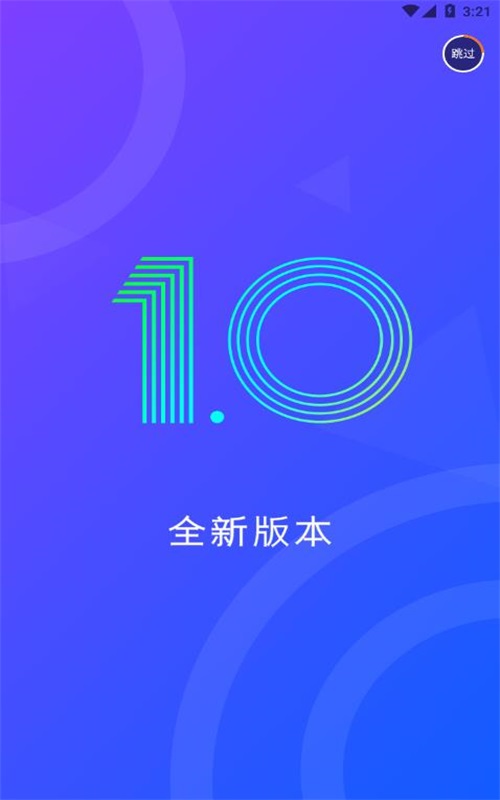 陌可免费版  v1.0.0图3