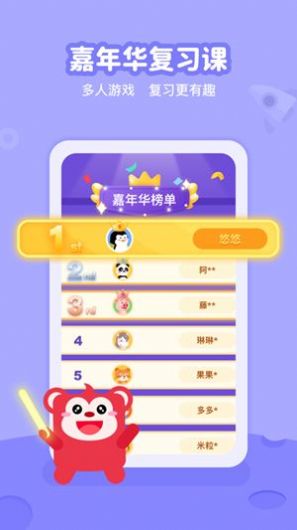 火花线下课助手  v1.0.0图2