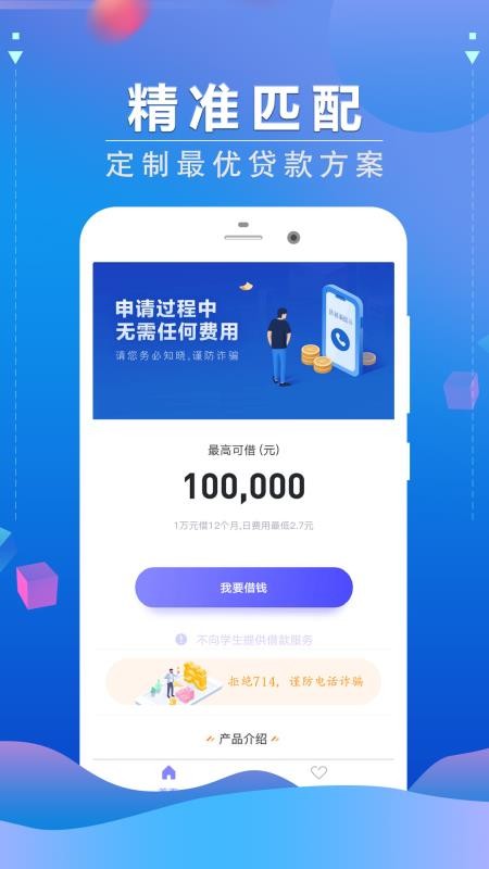 喊你花2024