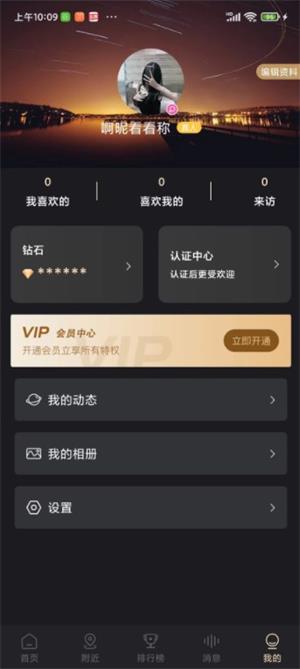 摸瓜安卓版  v1.0图3