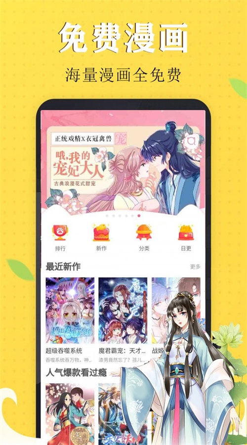 61fun漫画手机版  v5.0.0图2