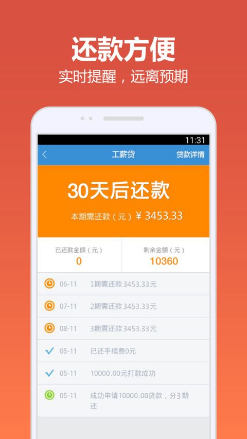 快贷借款app下载官网  v4.9.6图1
