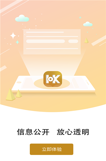 豪康金服安卓版
