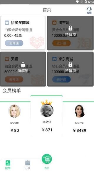 九九拼购内测版