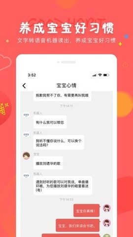 成长宝贝  v7.2.1图3