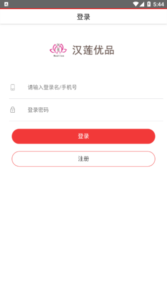 汉莲优品2024  v1.0.3图2