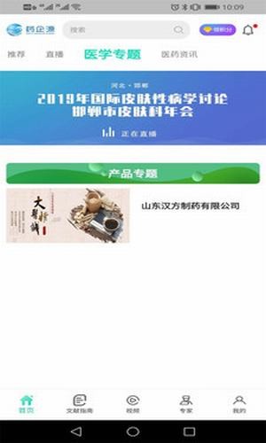 平台基源医学在线  v2.1.2图2