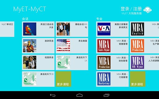 全球语通  v4.0.2图1