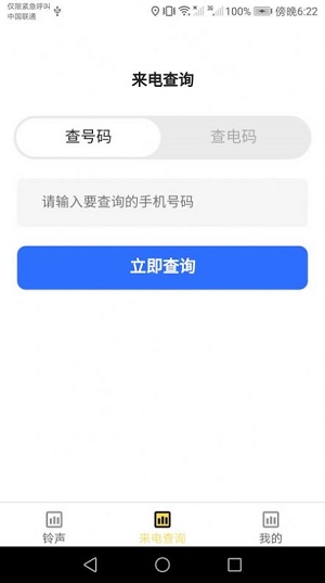 嘟嘟来电秀免费版  v1.7.4图3