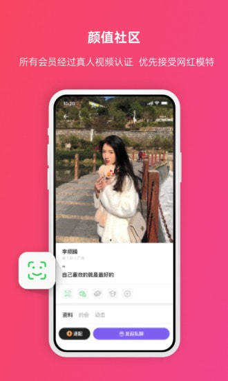 维密圈app官方下载  v2.0.2图3