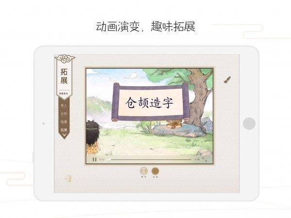 方正书法教师端  v4.27.0图2