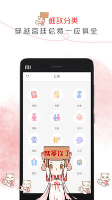 盗梦人小说网在线阅读免费全文下载安装