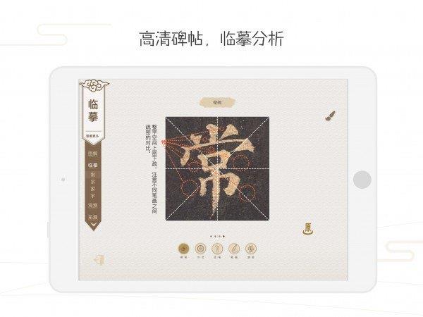 方正书法教师端  v4.27.0图3