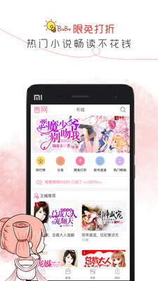 盗梦人小说网在线阅读免费全文下载安装  v1.6.00图2