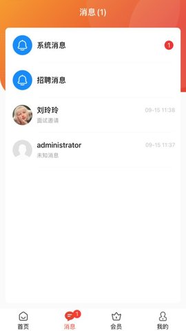 企姆找工作  v1.0图3