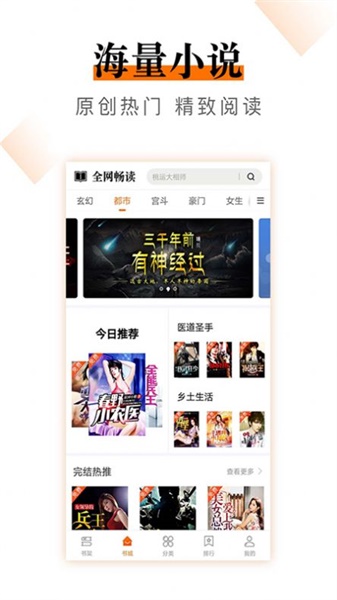 小说云安卓版免费阅读软件下载安装最新
