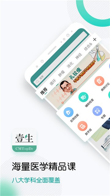 壹生电脑版  v3.2.61图3