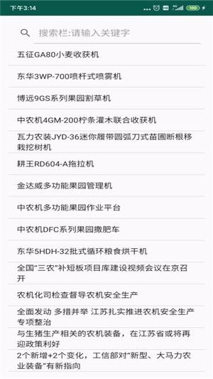 农机共享