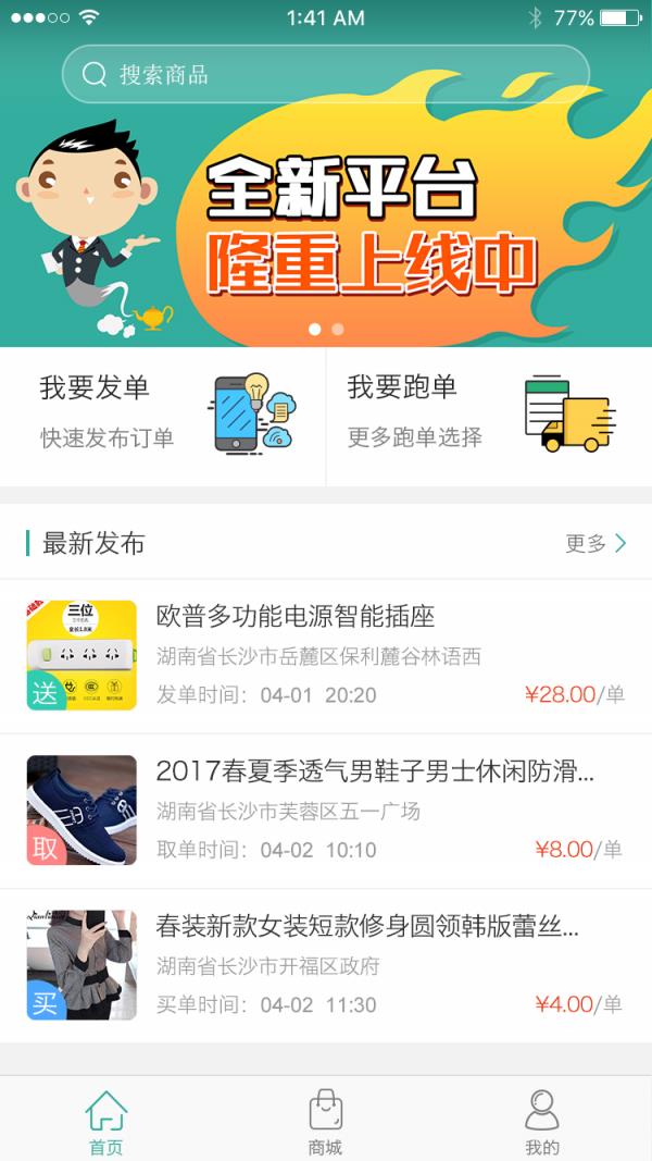 派兵点匠  v4.4.0图1