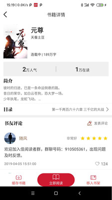 佳阅阅读app下载安装苹果版本最新