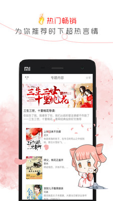 盗梦人小说网在线阅读免费全文下载安装  v1.6.00图1