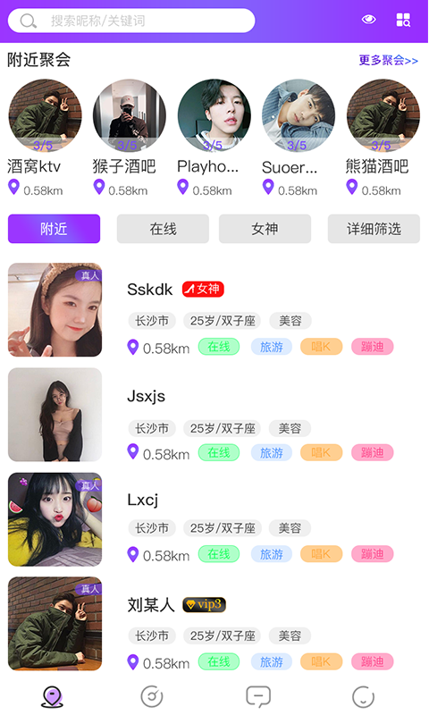 觅娱最新版  v1.0图2