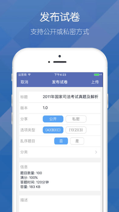 磨题帮  v1.2.33图4