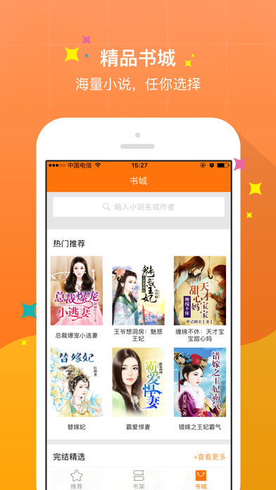 御书屋免费版在线阅读小说全文