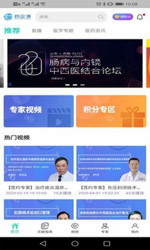 平台基源医学在线