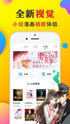 甜漫画最新版  v5.0.0图1