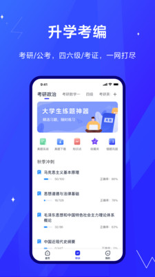 考途  v1.0.17图1