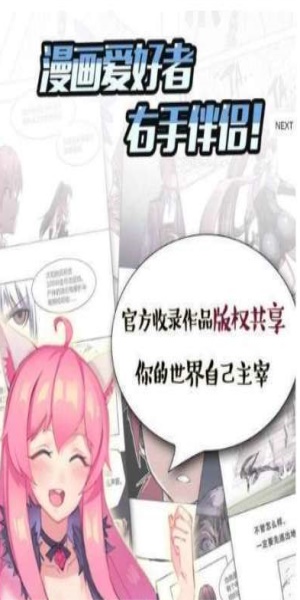 深空漫画手机版下载免费阅读  v1.0.0图1