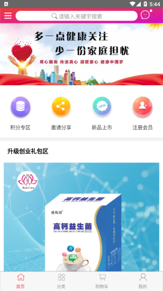 汉莲优品2024  v1.0.3图3