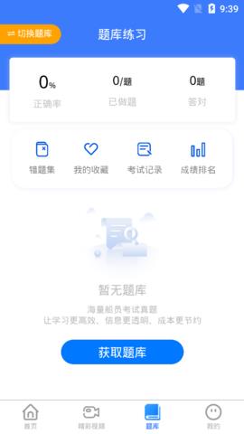 海运宝典官方版  v1.0.0图3