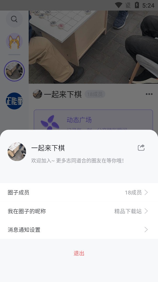 碰心交友安卓版