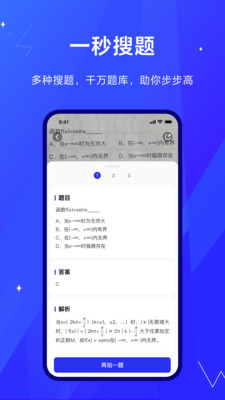 考途  v1.0.17图2