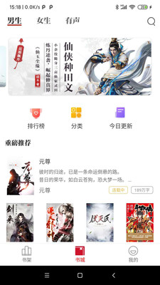 佳阅阅读app下载安装苹果版本最新  v2.0.6图3