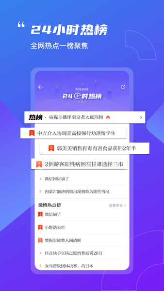 奔流新闻  v1.0图2