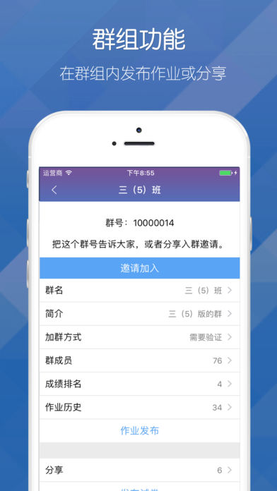 磨题帮  v1.2.33图2