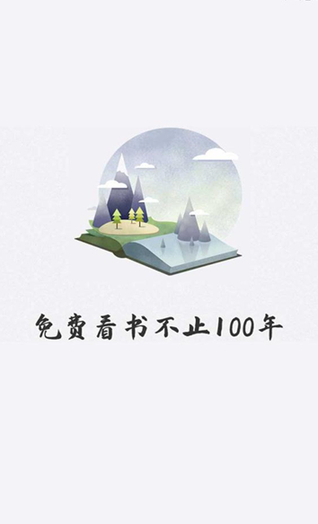 好阅小说app下载免费安装最新版本  v1.1.2图2