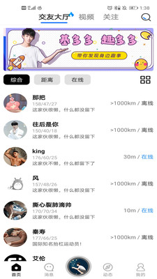 基多多免费版