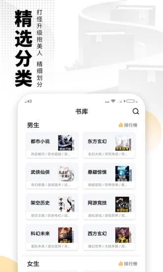 海阅小说手机版免费阅读全文下载安装百度网盘  v7.55图1