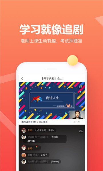 尚德自考app下载  v5.0.6图2